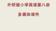 小学英语外研版 (一年级起点)六年级下册Module 1Unit 2 What do you want to eat?课文配套ppt课件
