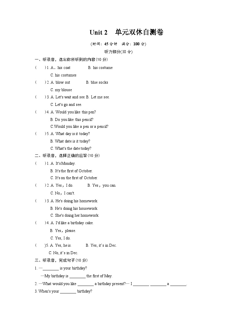 牛津译林六年级上学期第二单元测试卷（三起）1