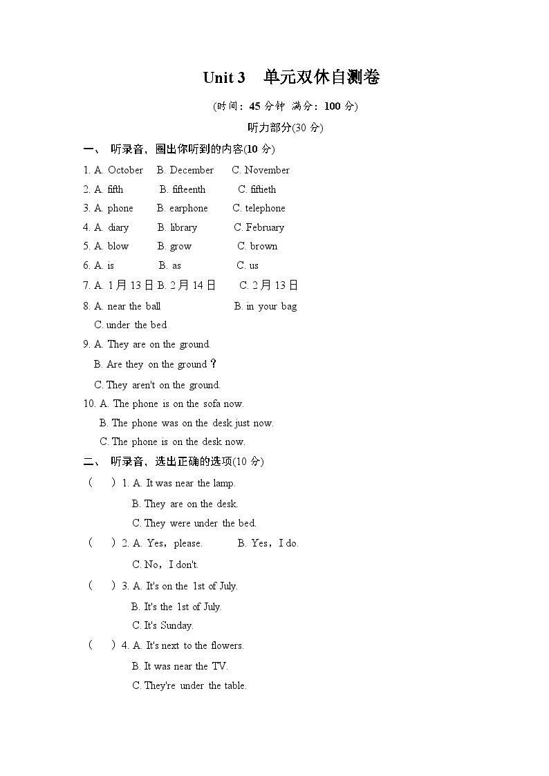 牛津译林六年级上学期第三单元测试卷（三起）1