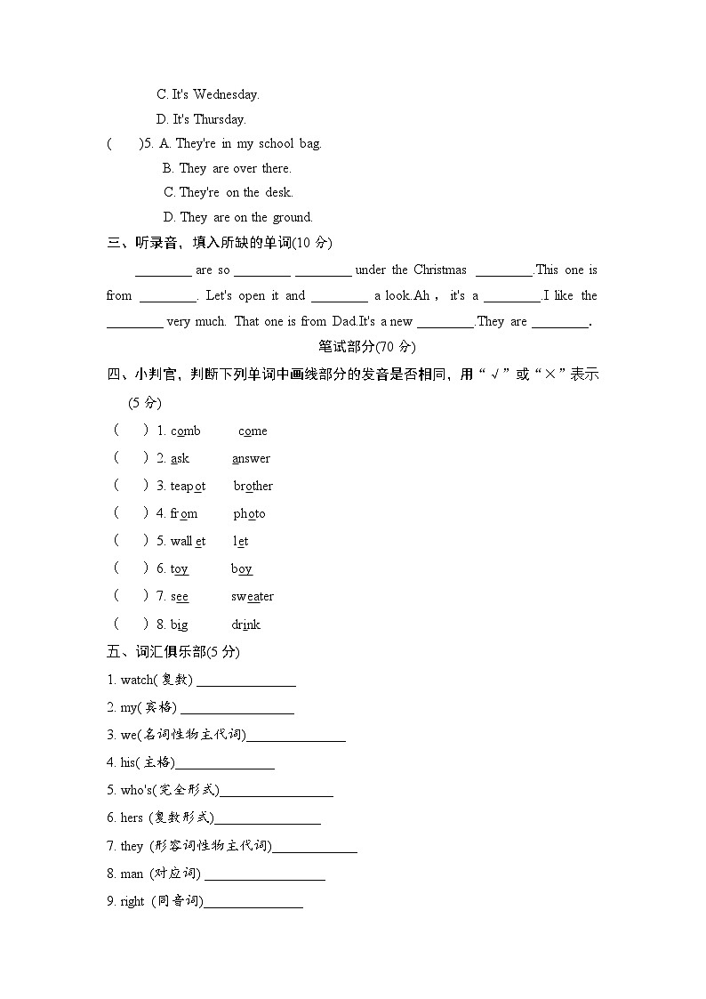 牛津译林六年级上学期第七单元测试卷(三起)102