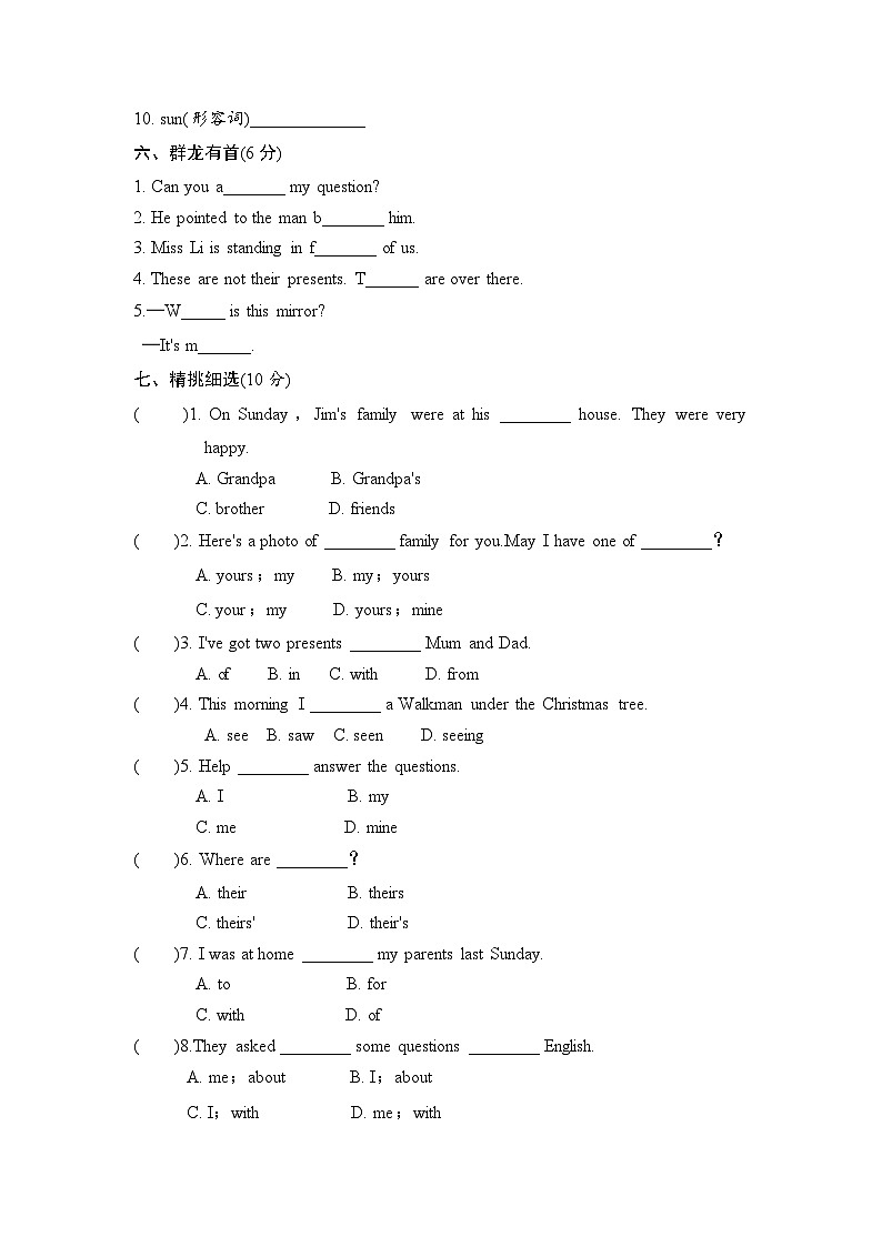 牛津译林六年级上学期第七单元测试卷(三起)103