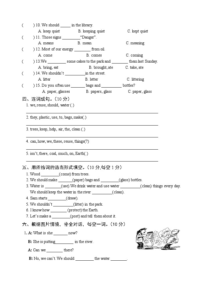 牛津译林六年级上学期第七单元测试卷(三起)202