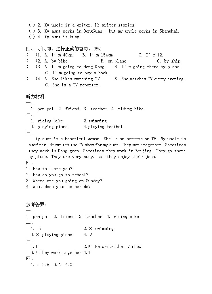 新人教PEP六年级上英语Unit4《I have a pen pal》教案第2页