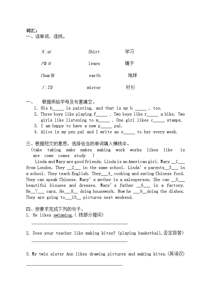 新人教PEP六年级上英语Unit4《I have a pen pal》教案第3页
