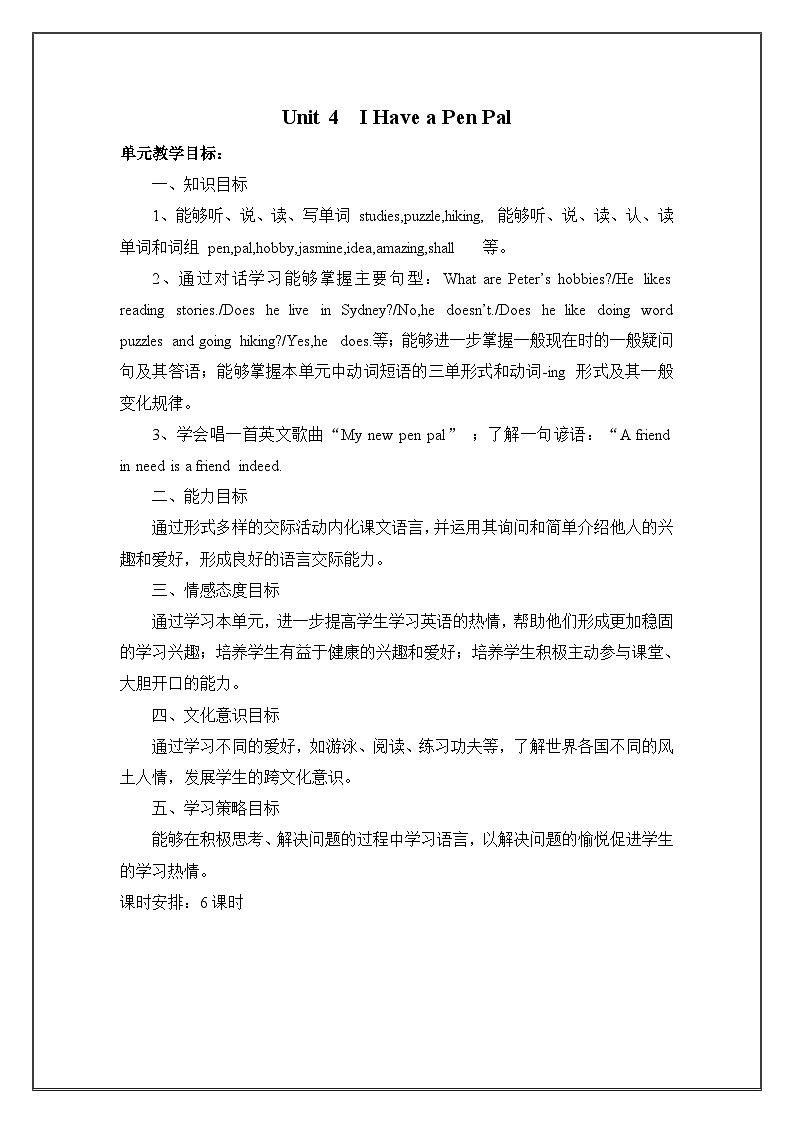 新版PEP英语六年级上册Unit 4 have a pen pa教案(六课时)第1页