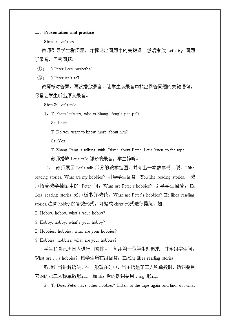 新版PEP英语六年级上册Unit 4 have a pen pa教案(六课时)第3页