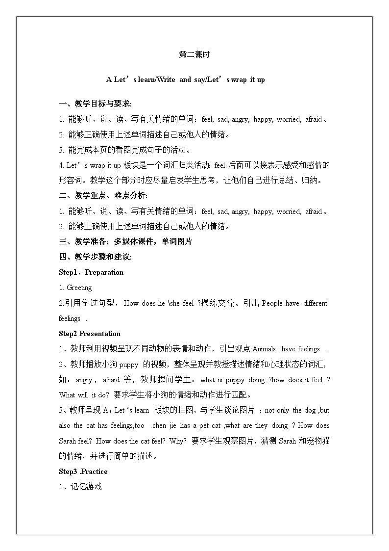 新版PEP英語六年級上冊Unit 6 How do you feel教案（六課時(shí)）第3頁