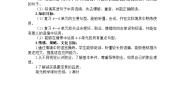 英语Recycle 2优秀教案