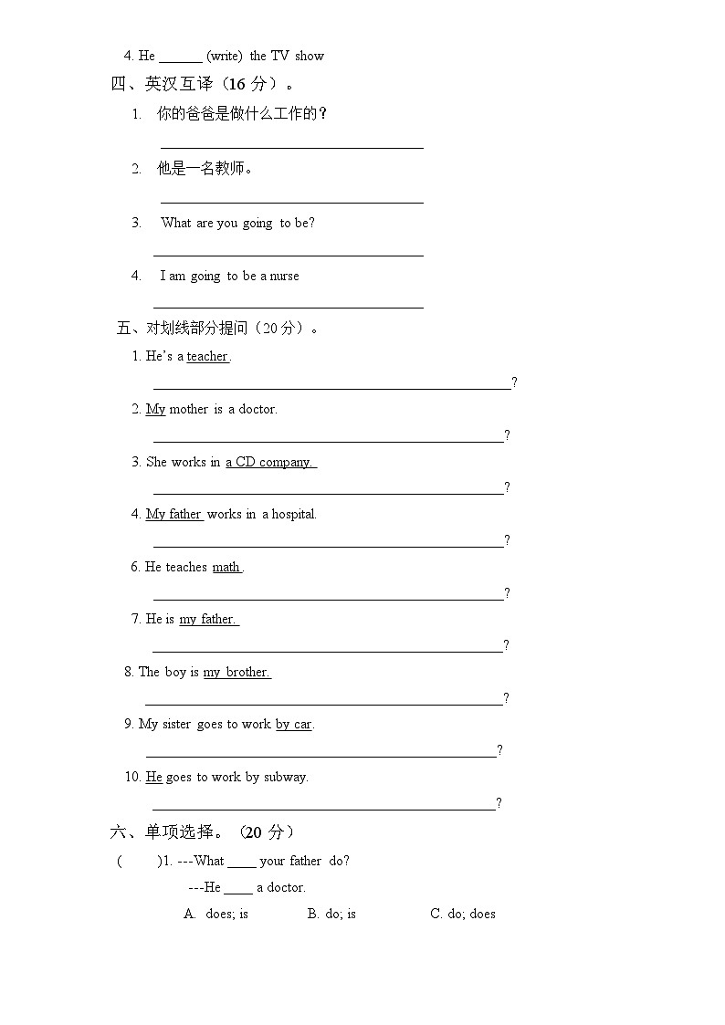 新人教PEP六年级上英语Unit5《 what does he do》课时训练(含答案) (4)第2页