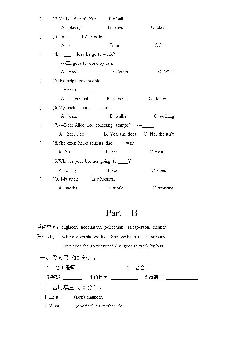 新人教PEP六年级上英语Unit5《 what does he do》课时训练(含答案) (4)第3页