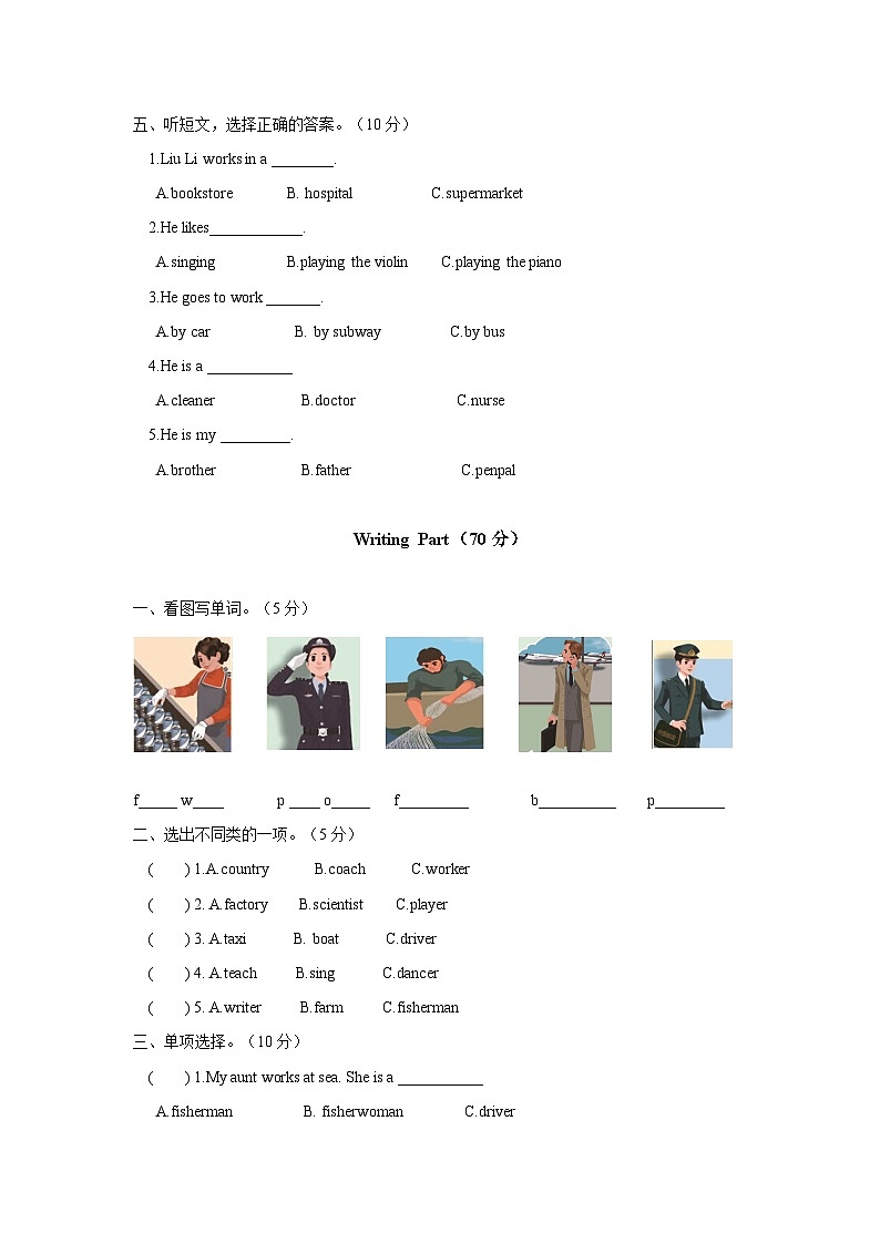 新人教PEP六年级上英语Unit5《 what does he do》单元测试2(含答案)第2页