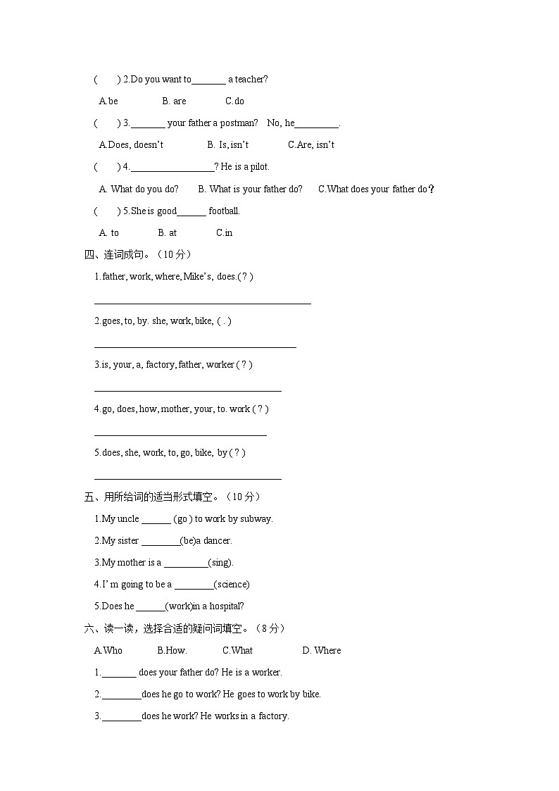 新人教PEP六年级上英语Unit5《 what does he do》单元测试2(含答案)第3页