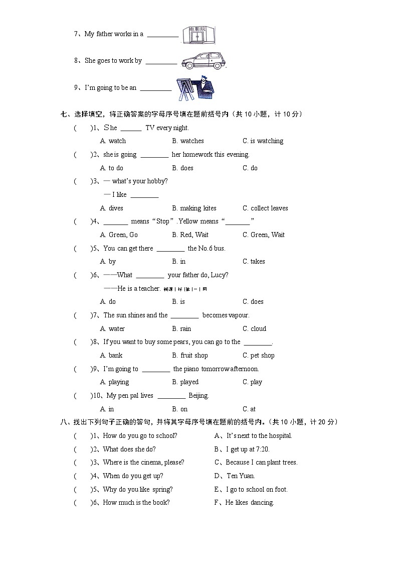 人教版小学英语六年级下册期中测试卷4带答案03