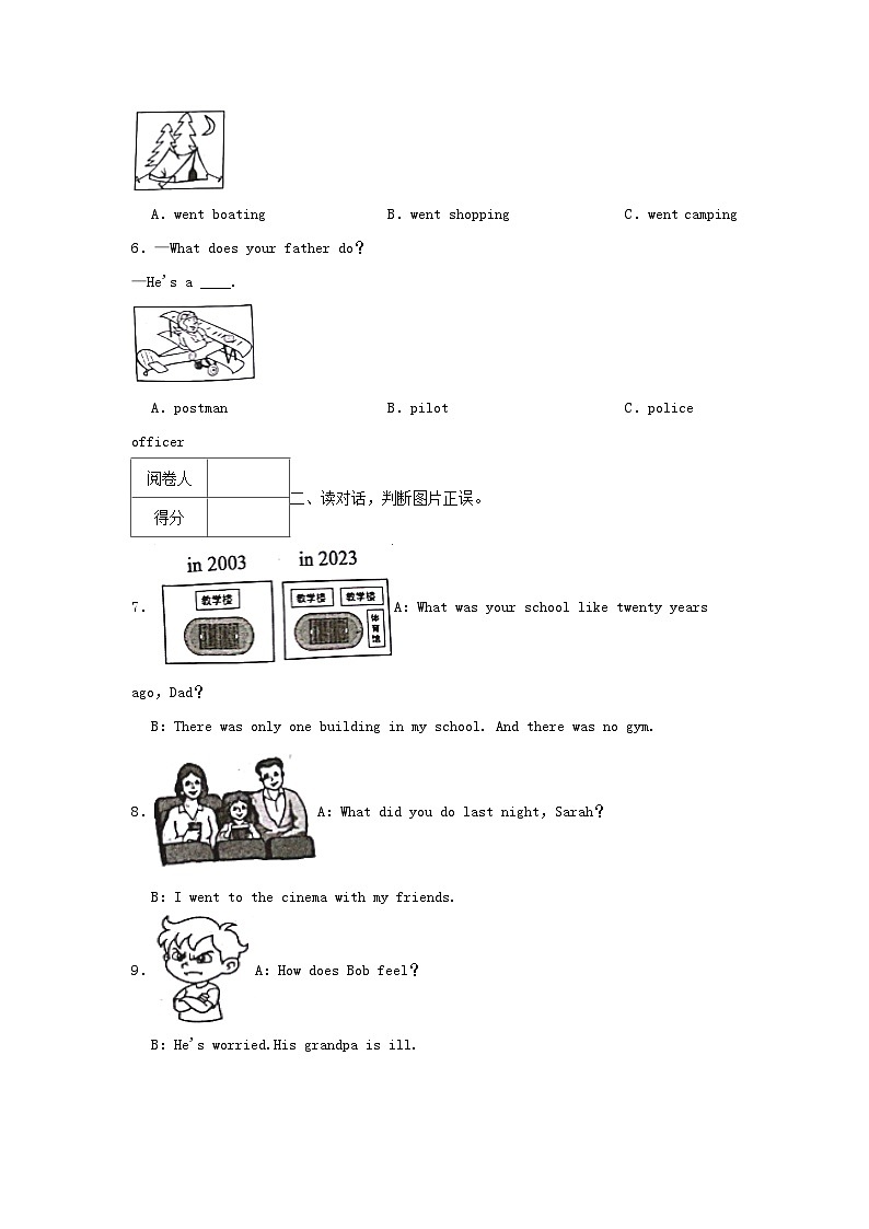 2022-2023学年浙江省杭州市萧山区六年级下册期末英语试卷及答案第2页