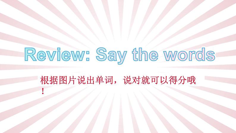 Unit 4 My friends Lesson 3 Don’t worry(课件+素材)-2024-2025学年冀教版(2024)英语三年级上册02
