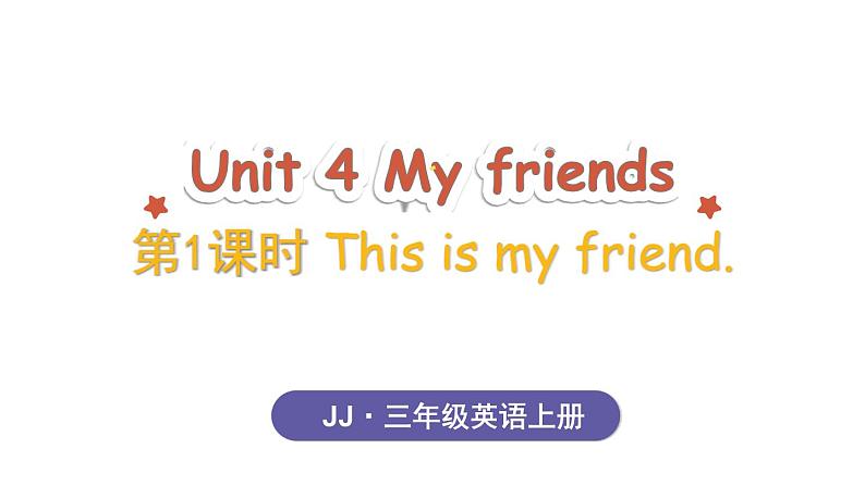Unit 4 My friends Lesson 1 This is my friend (课件+素材)-2024-2025学年冀教版(2024)英语三年级上册01
