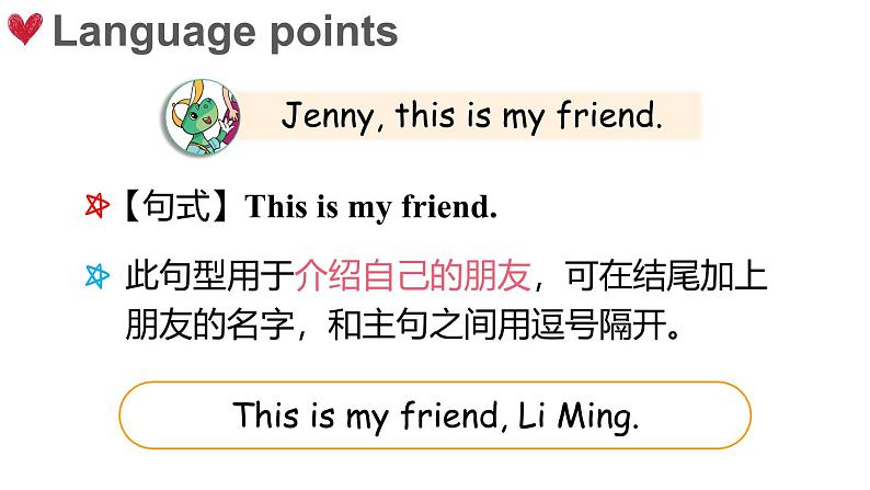 Unit 4 My friends Lesson 1 This is my friend (课件+素材)-2024-2025学年冀教版(2024)英语三年级上册06