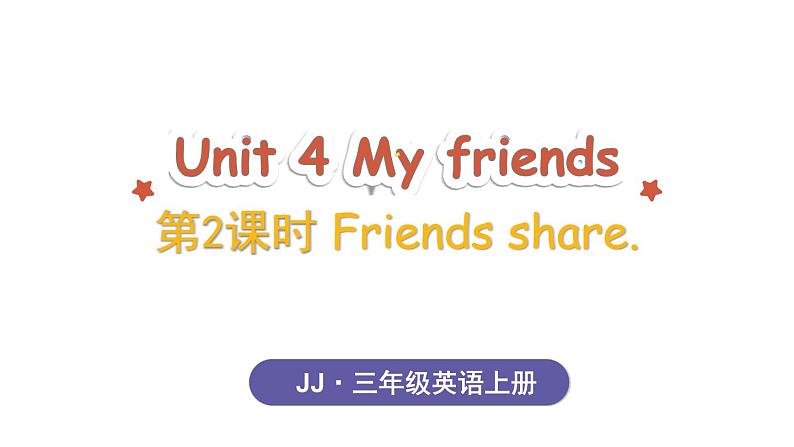 Unit 4 My friends 第2课时第1页