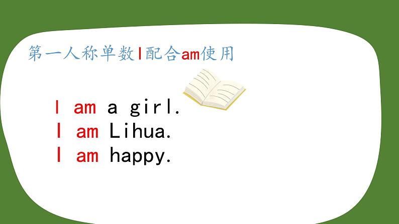 外研版三年级起点4下Be动词及其过去式的用法课件+教案+作业设计(含微课)05