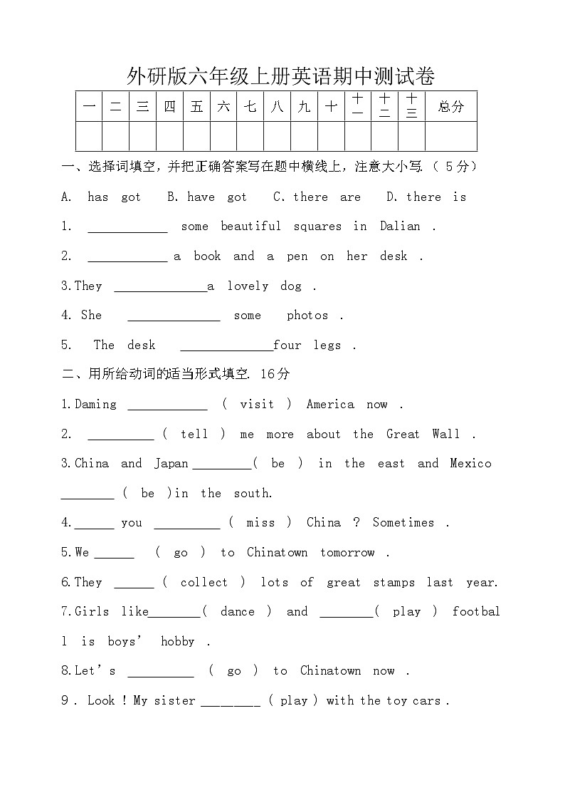 期中+(试题)+-2024-2025学年外研版(三起)英语六年级上册第1页