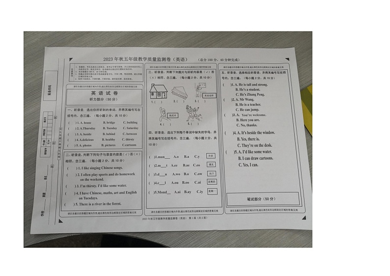 重庆市丰都县2023-2024学年五年级上学期期末考试英语试题01