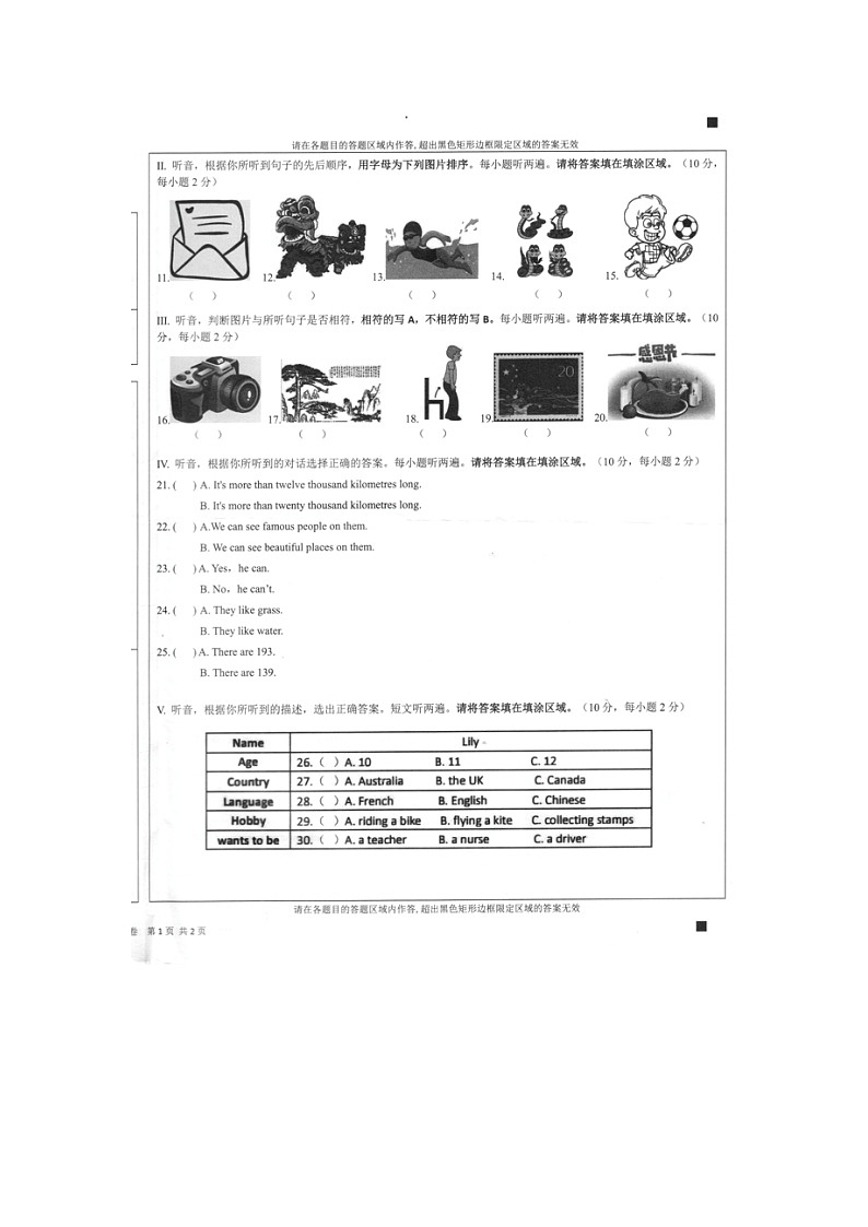 重庆市巴南区2023-2024学年六年级上学期期末考试英语试题02