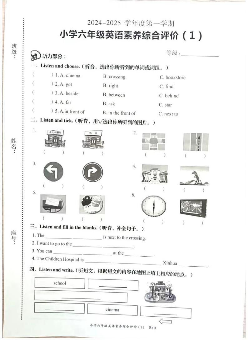 广东省汕头市龙湖区多校2024-2025学年六年级上学期月考英语试题01