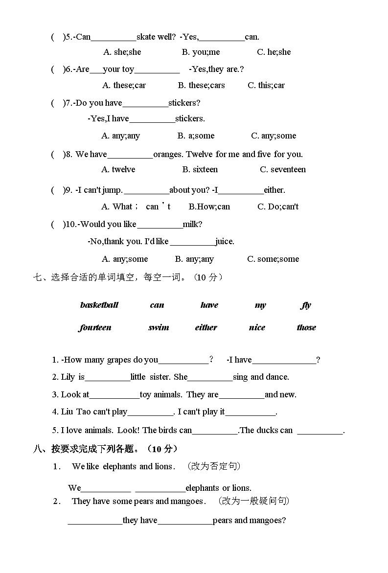 期中+(试题)+-2024-2025学年译林版(三起)英语四年级上册03