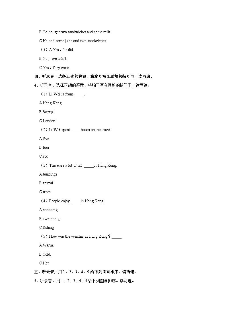 2023-2024学年广东省深圳市龙岗区东方半岛小学六年级(上)月考英语试卷第3页
