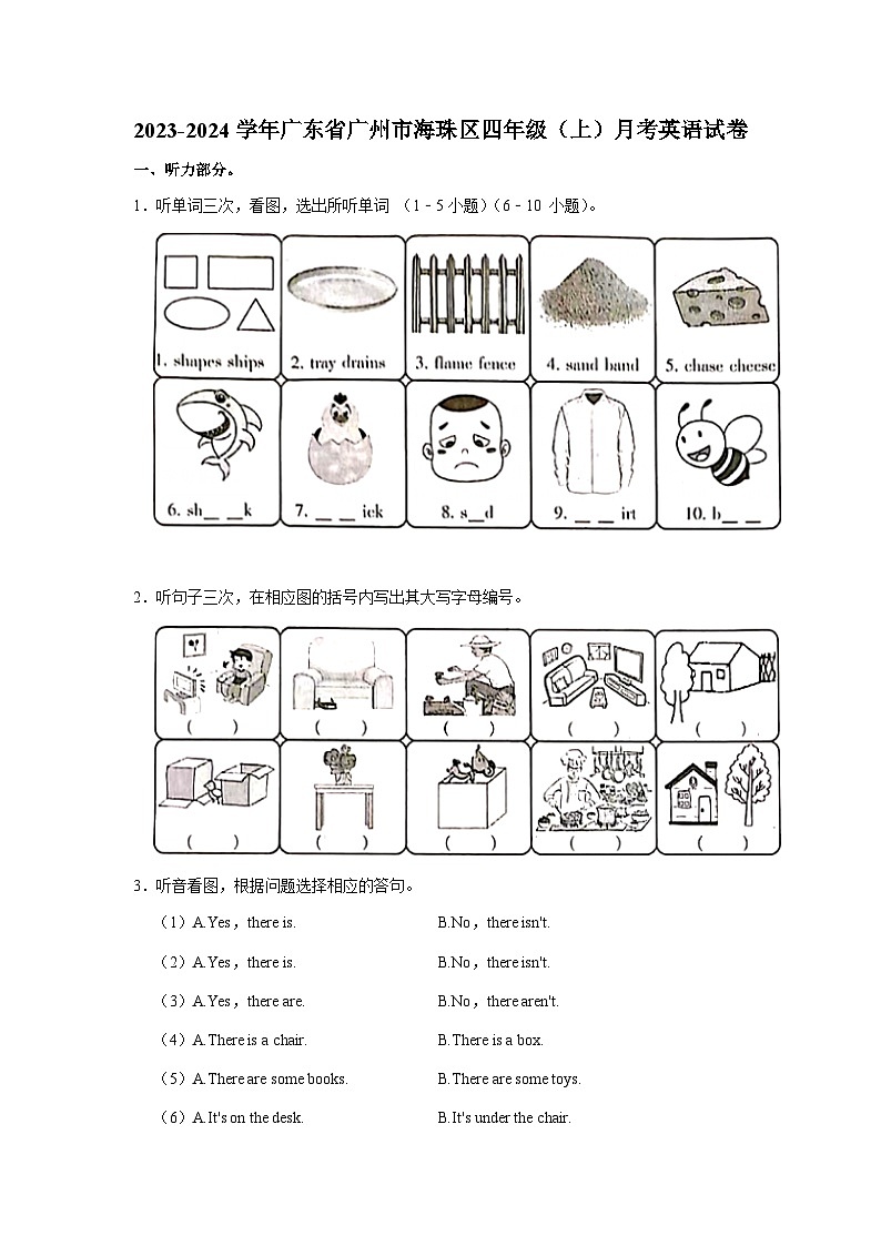2023-2024学年广东省广州市海珠区四年级(上)月考英语试卷01