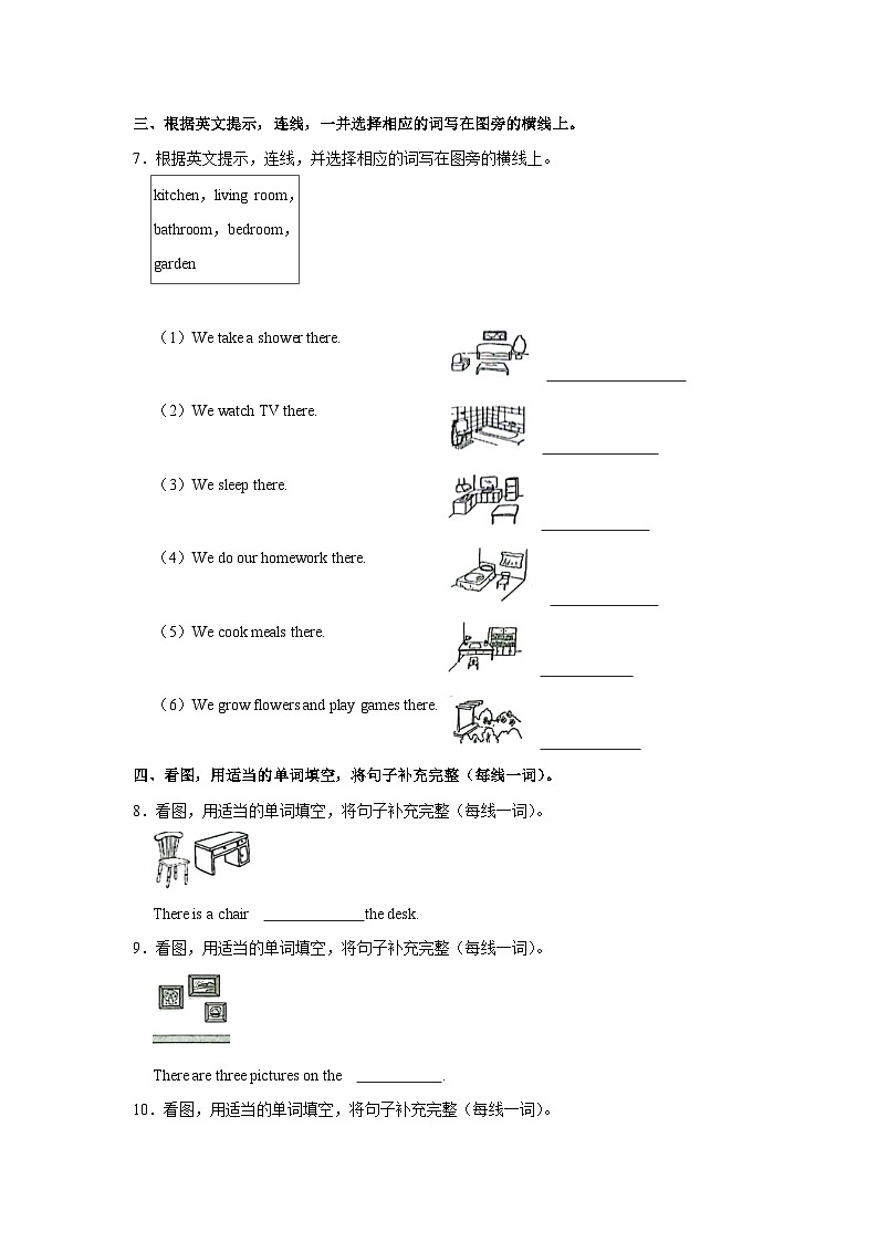 2023-2024学年广东省广州市海珠区四年级(上)月考英语试卷03