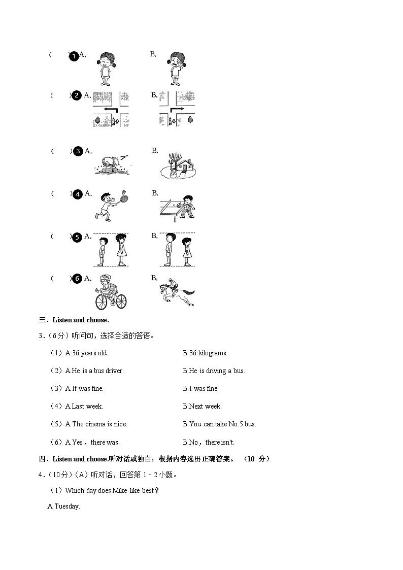 2024年浙江省杭州市錢(qián)塘區(qū)小升初英語(yǔ)試卷第2頁(yè)