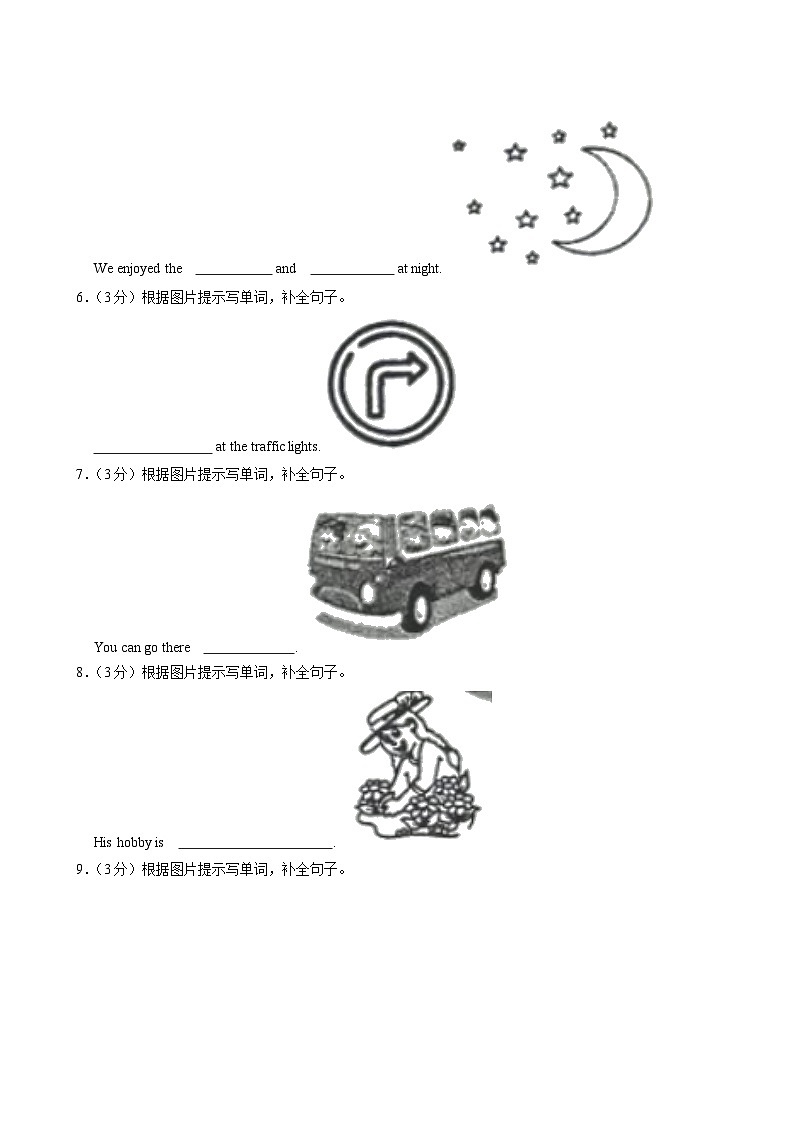 2024年辽宁省营口市盖州市小升初英语试卷02
