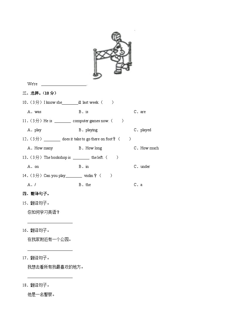 2024年辽宁省营口市盖州市小升初英语试卷03