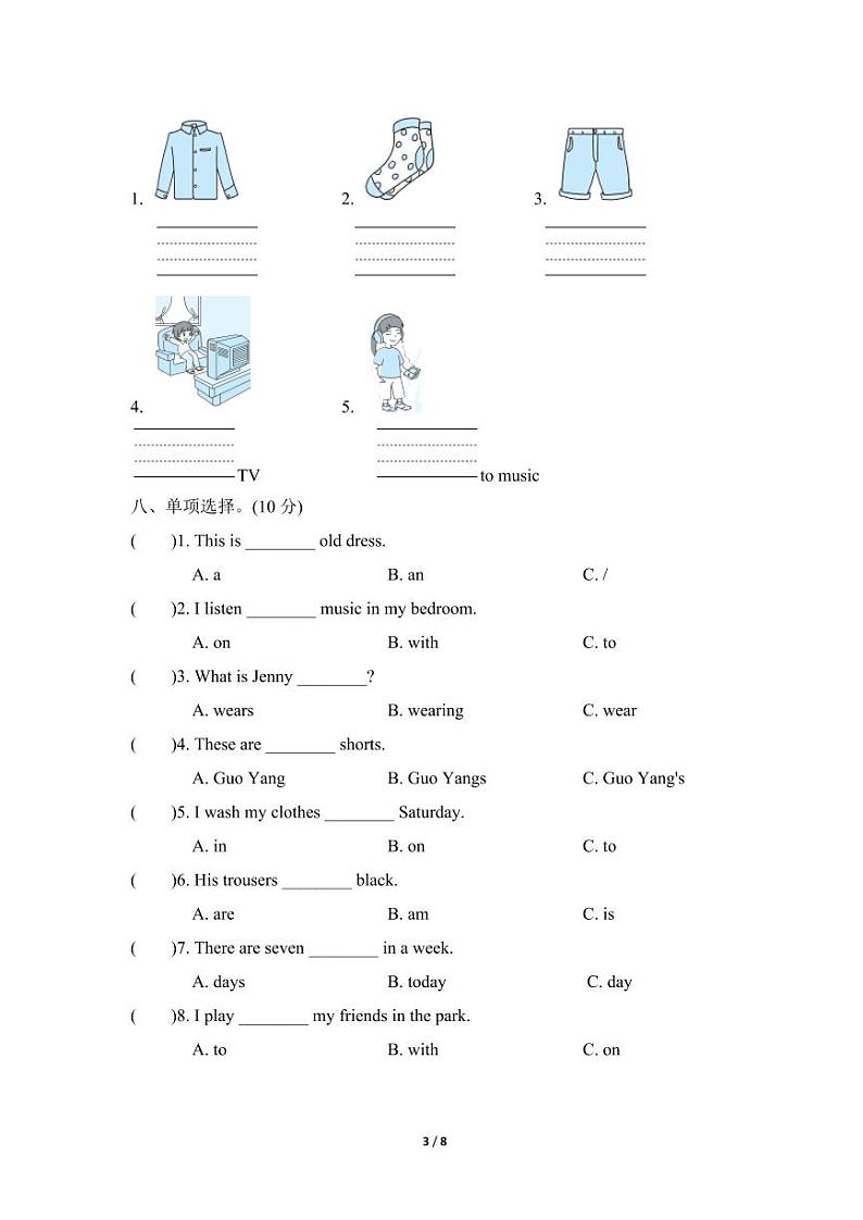 冀教版英语四年级上册期中预测卷(1)03