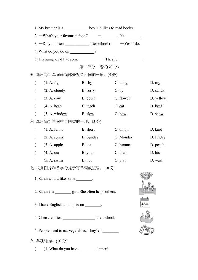 人教PEP版英语五年级上册期中预测卷(2)第2页