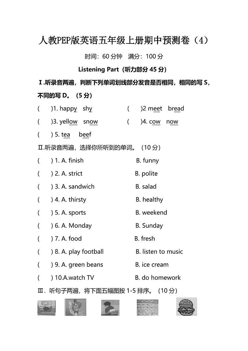 人教PEP版英语五年级上册期中预测卷(4)01