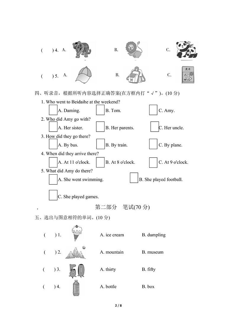 外研版英语五年级上册期中预测卷(3)02