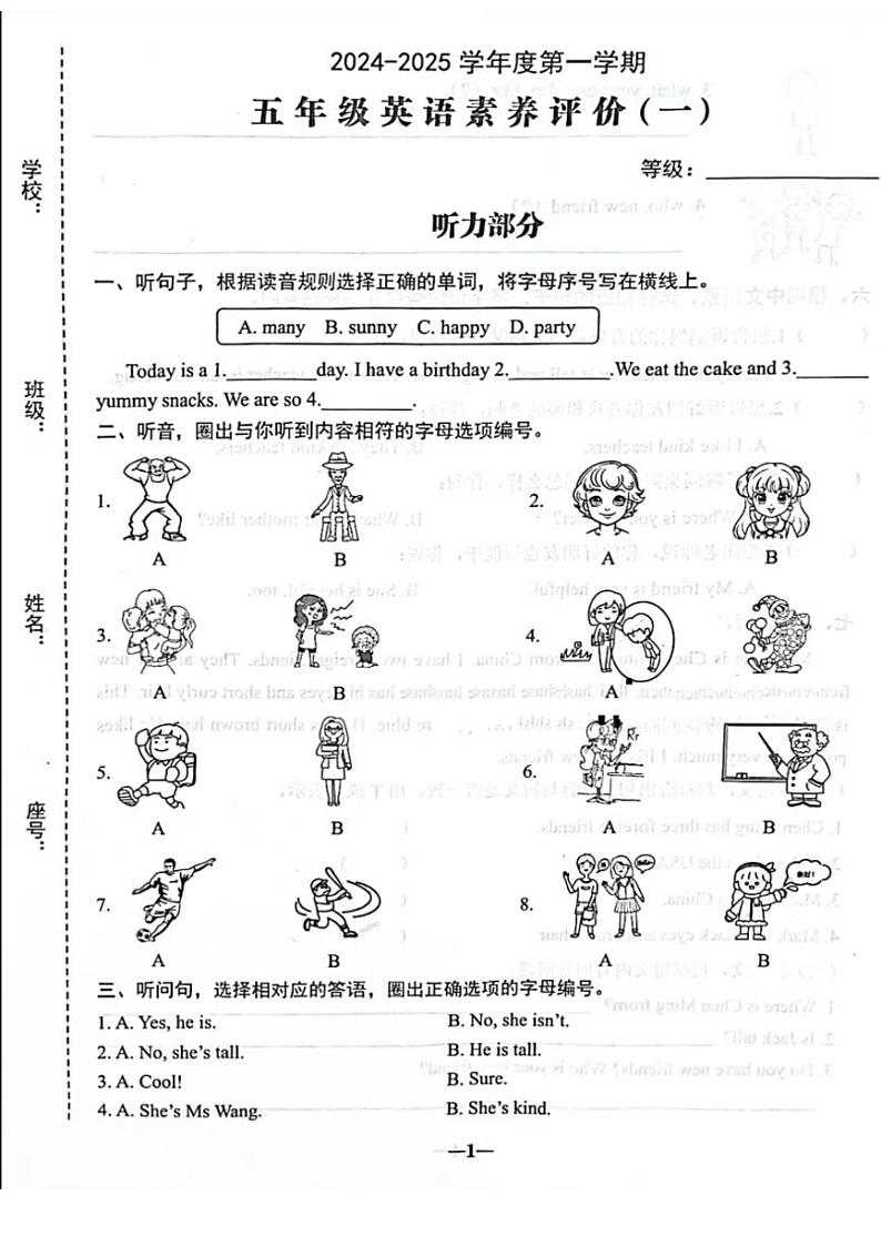 广东省汕头市金平区多校2024-2025学年五年级上学期月考英语试题01