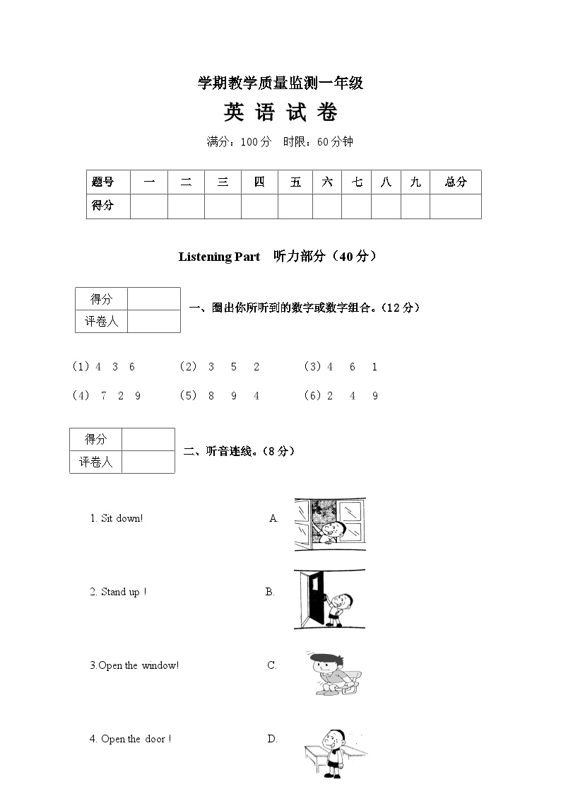 云南省保山市施甸县2022-2023学年一年级上学期期末监测试题英语卷