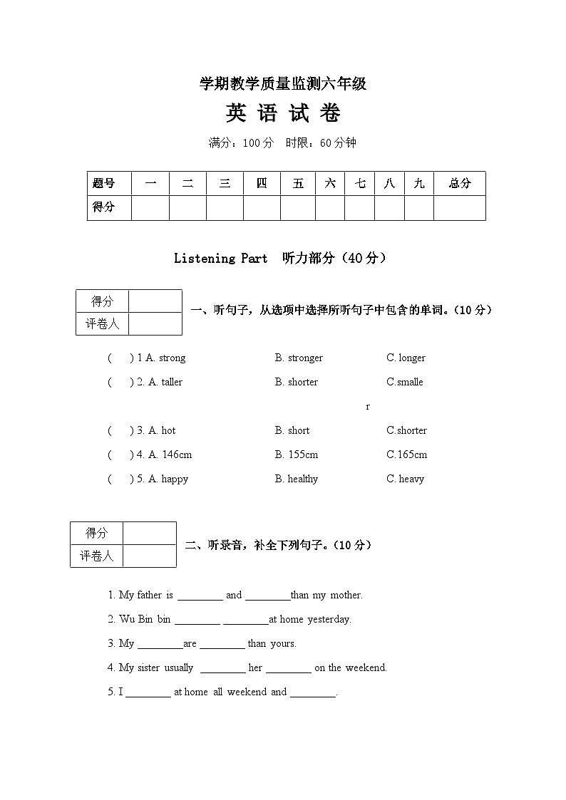 云南省玉溪市通海县2022-2023学年六年级下学期期末监测试题英语卷第1页