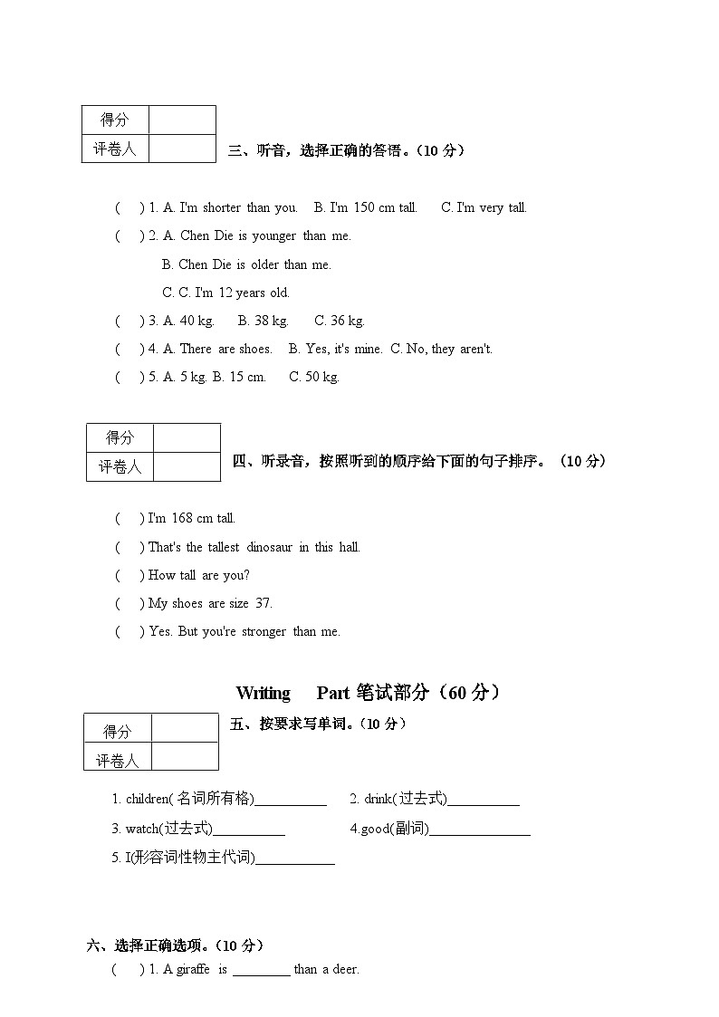 云南省玉溪市通海县2022-2023学年六年级下学期期末监测试题英语卷第2页