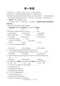 +山东省威海乳山市（五四制）2023-2024学年六年级下学期期末考试英语试题