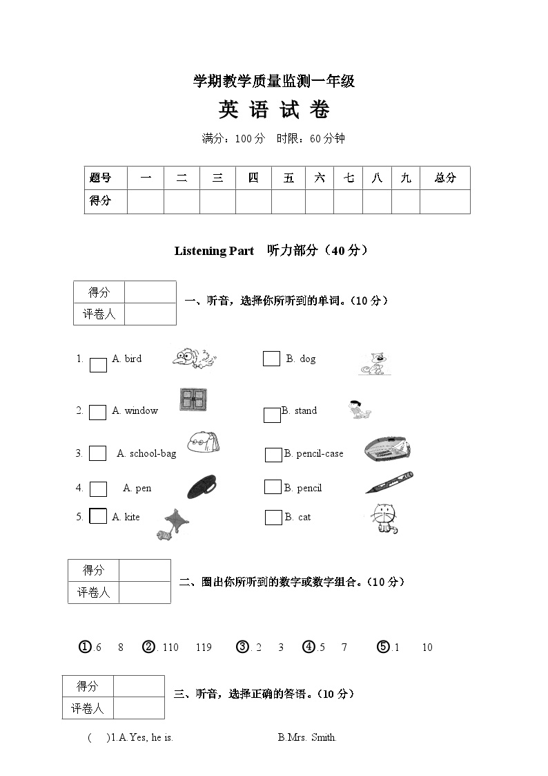 2021-2022学年云南省普洱市西盟县小学一年级上学期期末监测试题英语卷(2)