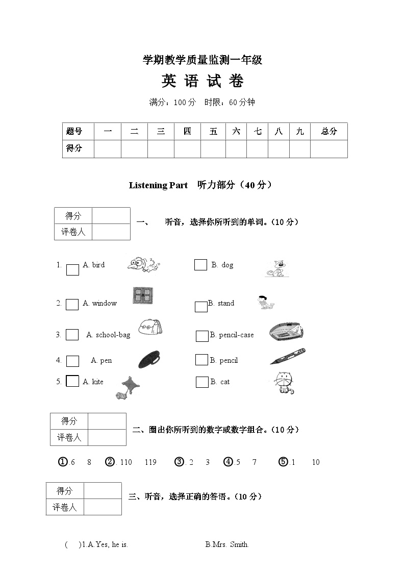 2022-2023学年云南省玉溪市华宁县小学一年级上学期期末监测试题英语卷(1)