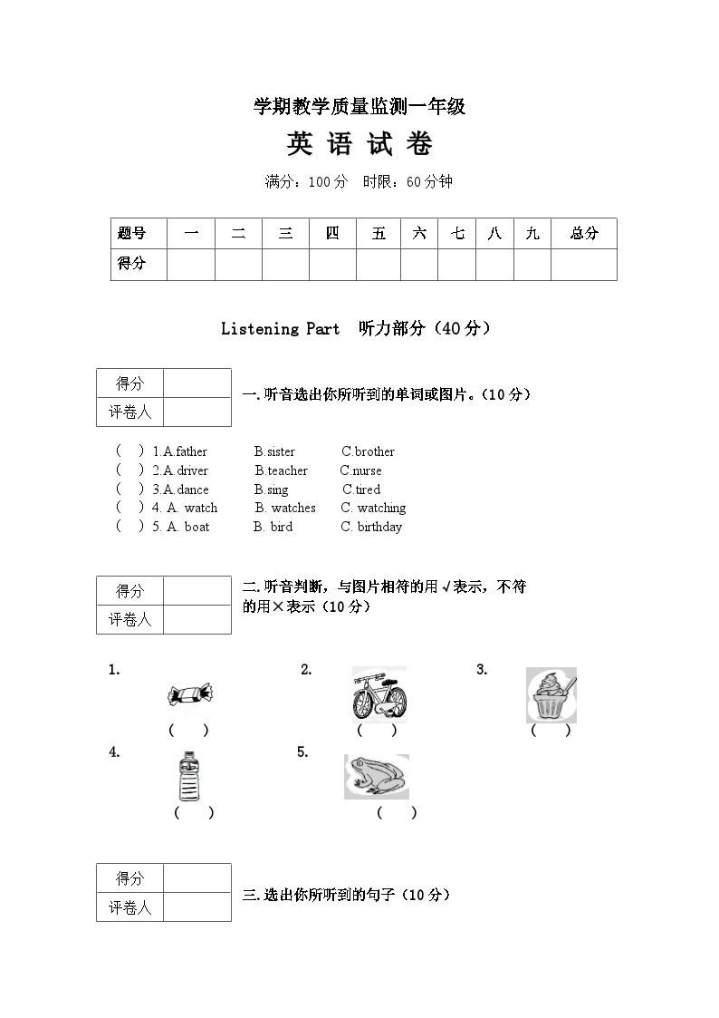 2022-2023学年云南省玉溪市峨山县小学一年级下学期期末监测试题英语卷