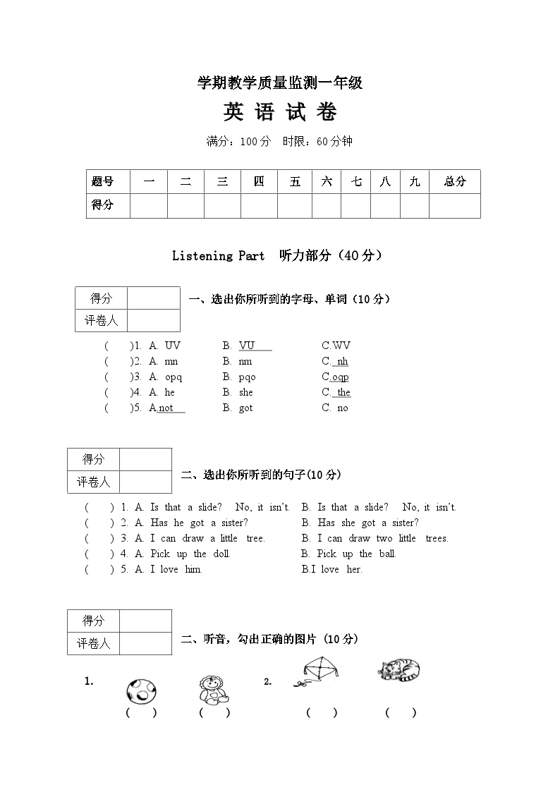 2022-2023学年云南省玉溪市华宁县小学一年级下学期期末监测试题英语卷