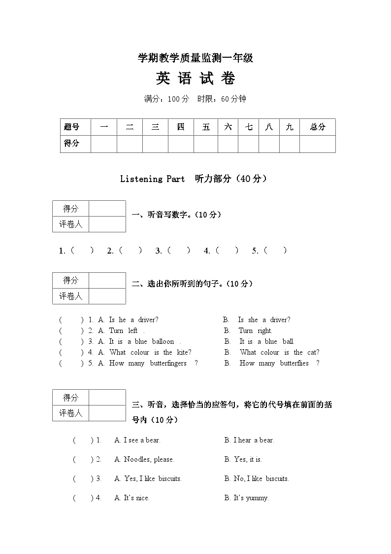 2022-2023学年云南省玉溪市易门县小学一年级下学期期末监测试题英语卷