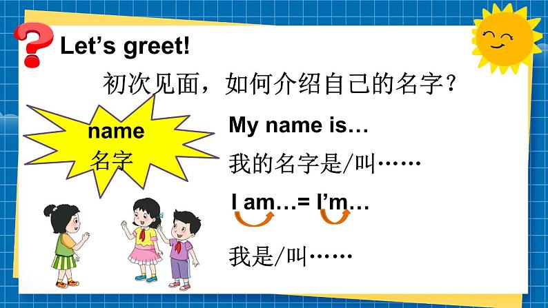 人教版PEP(2024)三年级英语上册Unit 1 A 第1课时Let’s talk & sing and role-play教学课件05