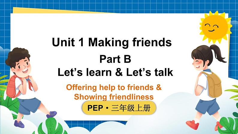 人教版PEP(2024)三年级英语上册Unit 1 B 第4课时Let’s learn & Let’s talk教学课件第1页
